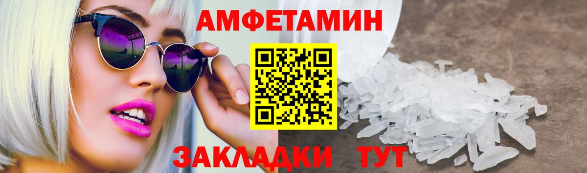 Amphetamine Розовый  Вход с VPN  Амфетамин  Саров  АМФЕТАМИН 