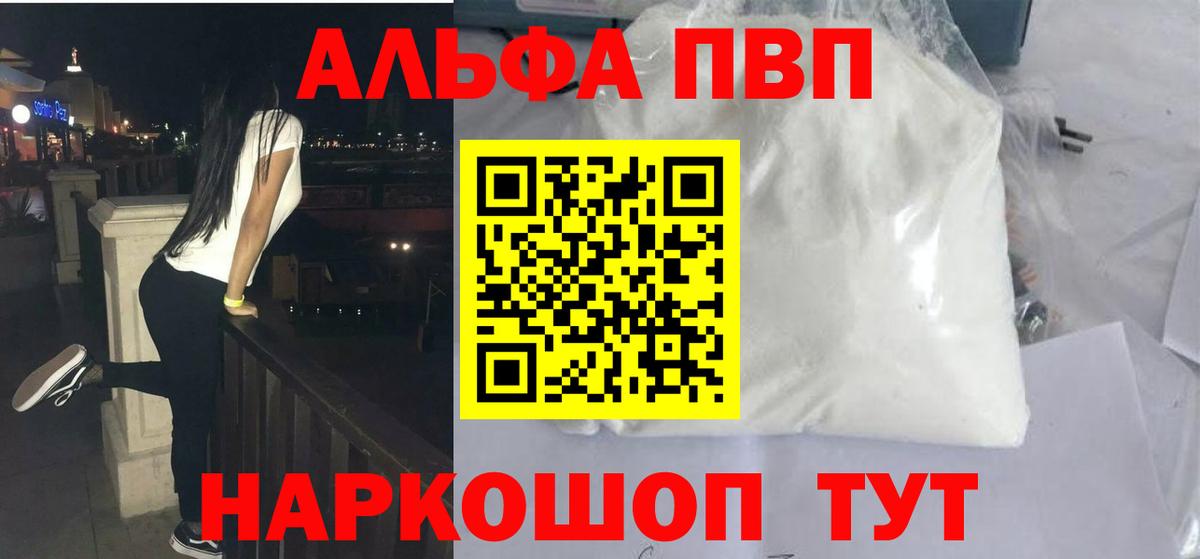 Альфа ПВП мука  Вход с VPN  купить наркоту  Саров  Альфа ПВП Соль  Alfa_PVP крисы CK 