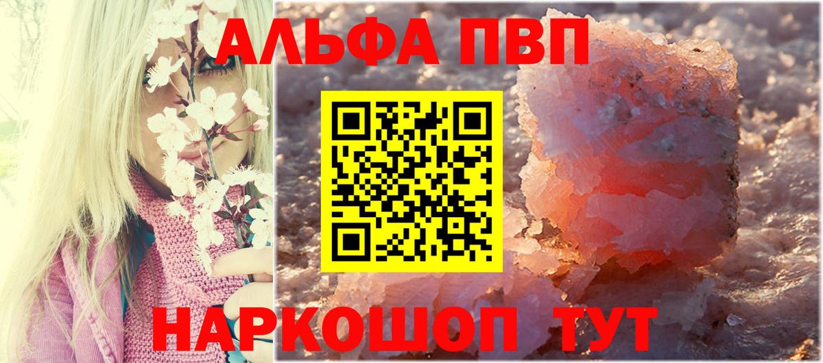 Alpha-PVP Соль Саров