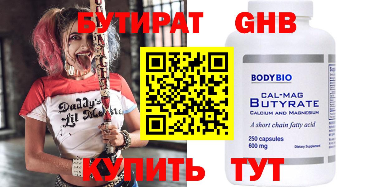 Саров  Бутират Butirat  Вход с VPN 