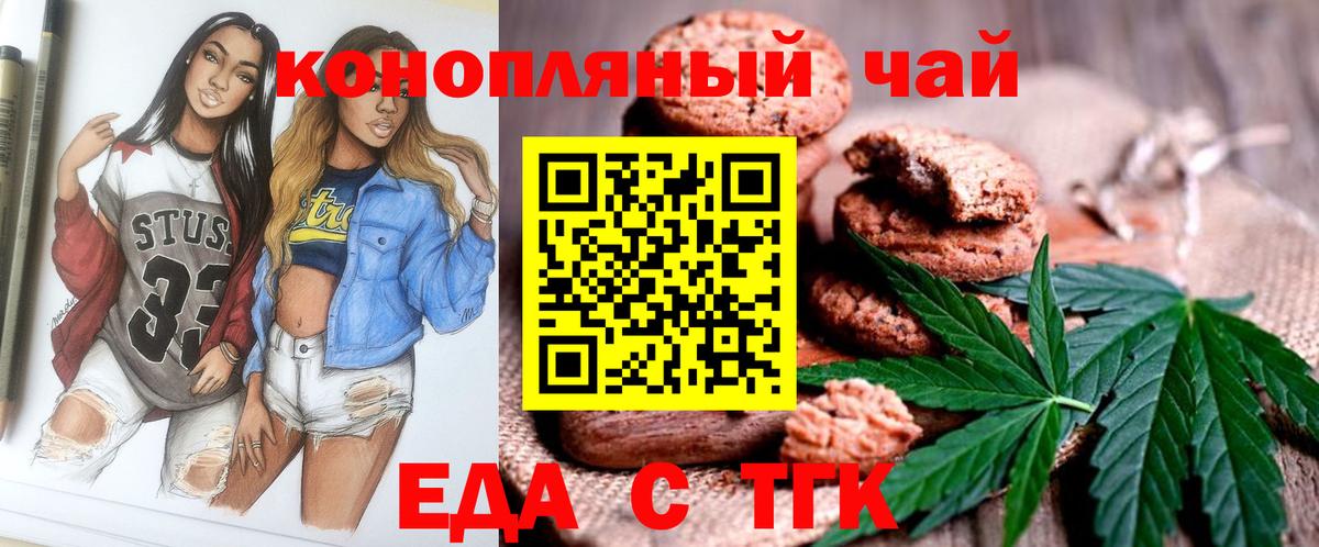 Саров  Cannafood конопля  Вход с VPN 