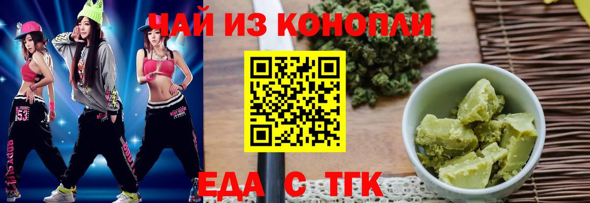 Печенье с ТГК марихуана Саров