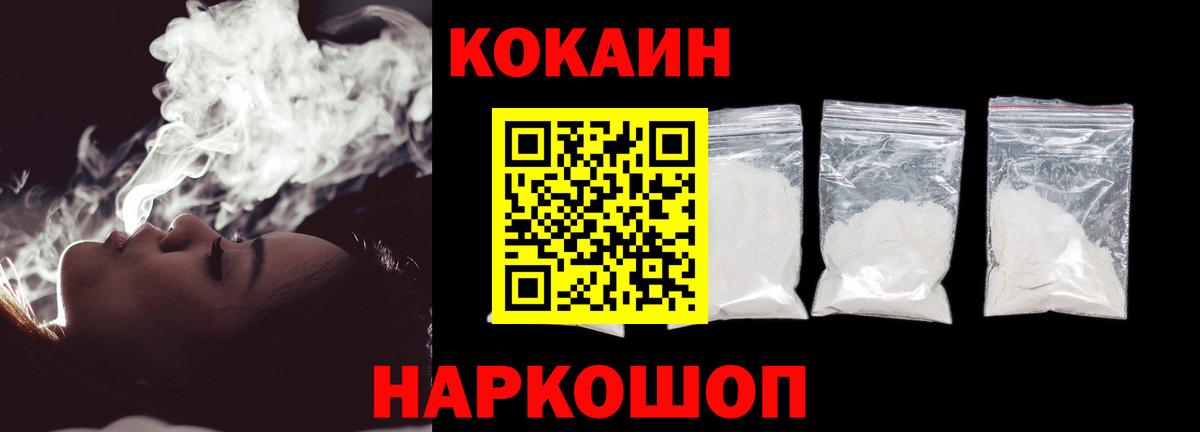 Саров  КОКАИН Fish Scale  Cocaine Fish Scale  Вход с VPN 