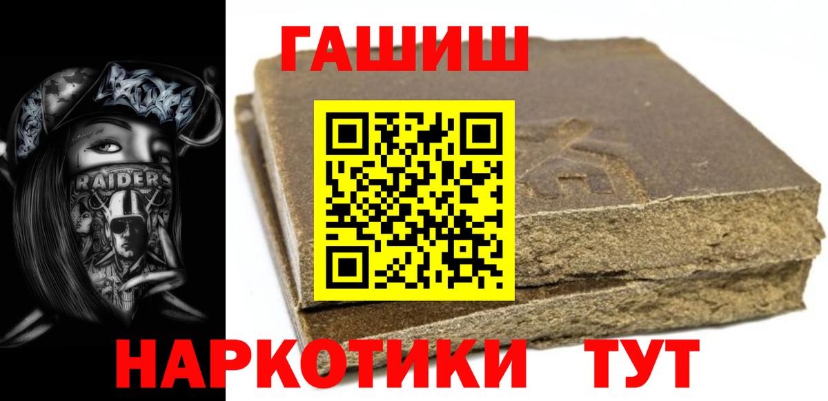 Гашиш гашик  Вход с VPN  Саров  ГАШ hashish 
