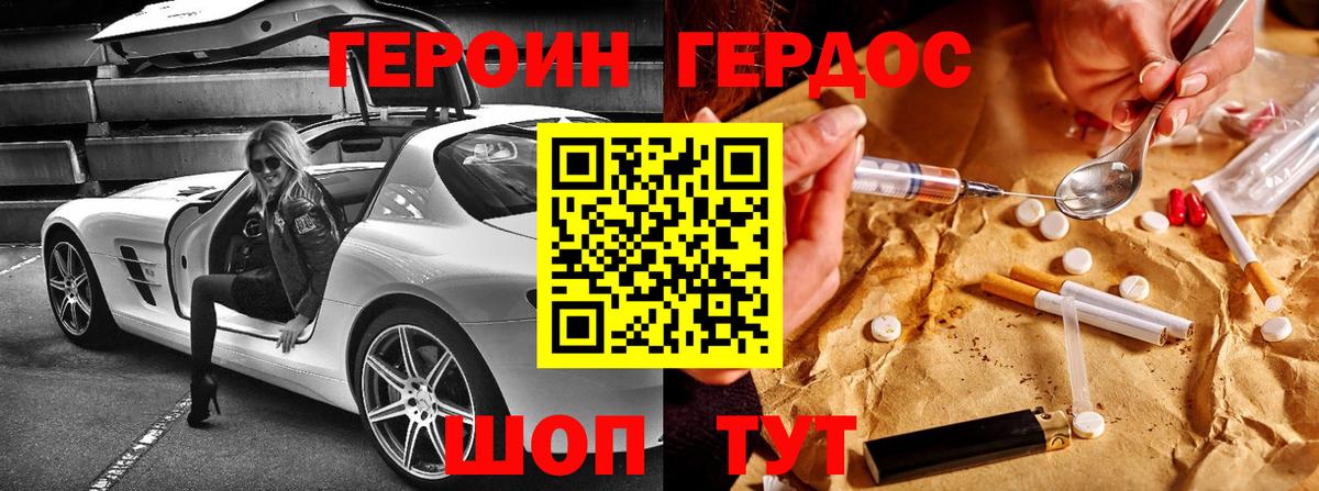Героин гречка Саров