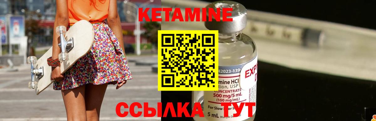 Саров  КЕТАМИН VHQ  КЕТАМИН ketamine  Вход с VPN 