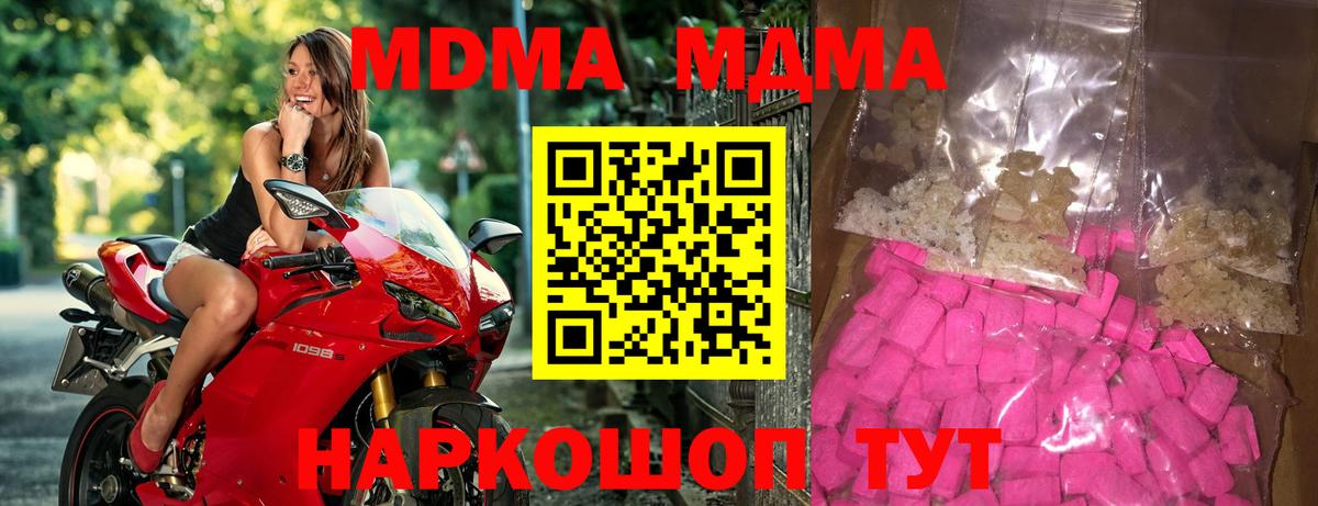 MDMA кристаллы Саров