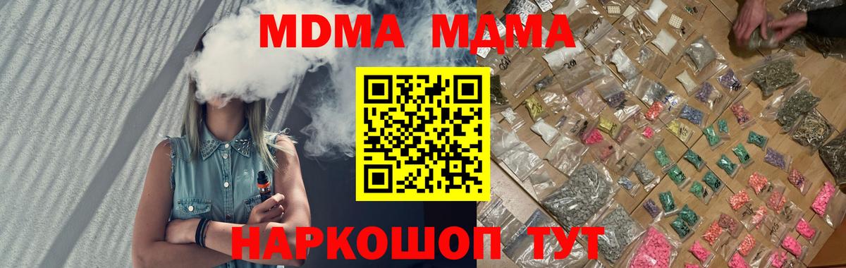 MDMA кристаллы  МДМА Molly  Саров  Вход с VPN 