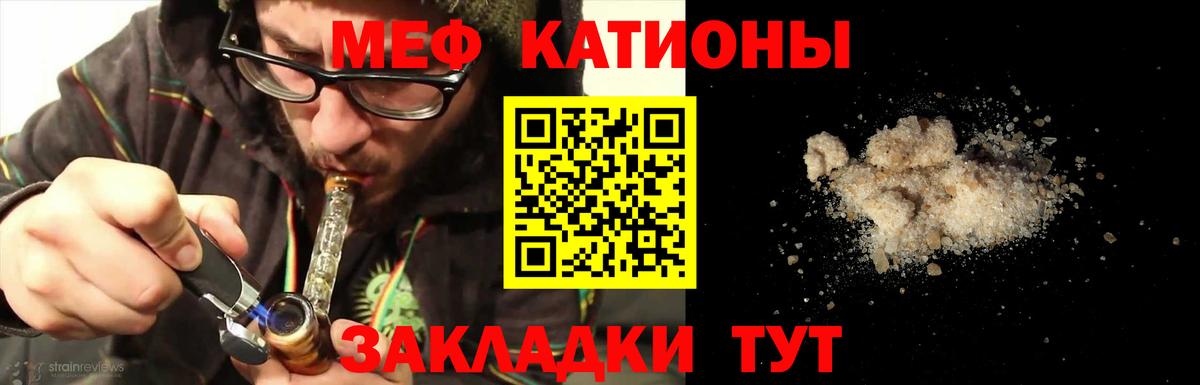 Мефедрон  Саров