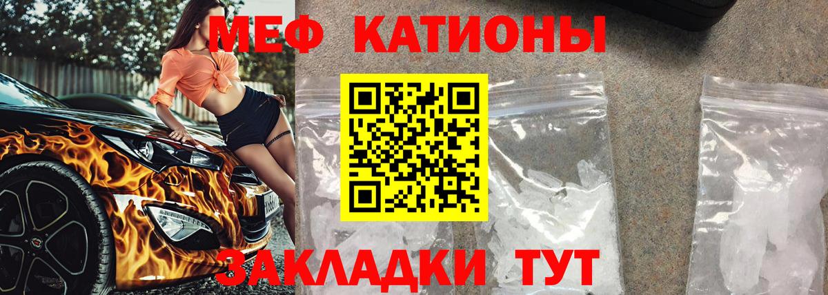 МЕФ кристаллы  Мефедрон  Мефедрон  Вход с VPN  Саров  МЯУ-МЯУ мука 