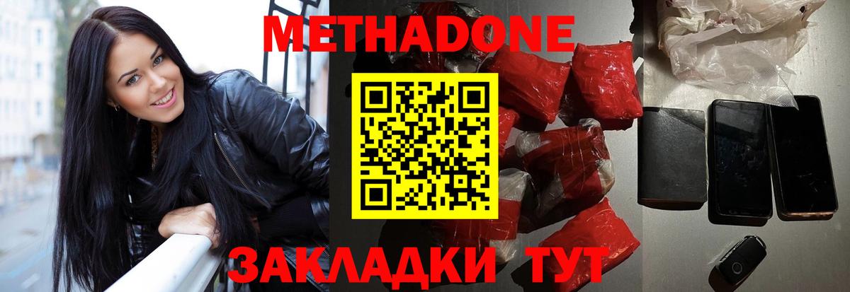 МЕТАДОН VHQ  Вход с VPN  Саров  МЕТАДОН белоснежный 
