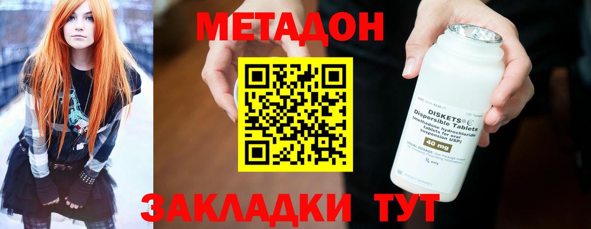 Метадон VHQ Саров