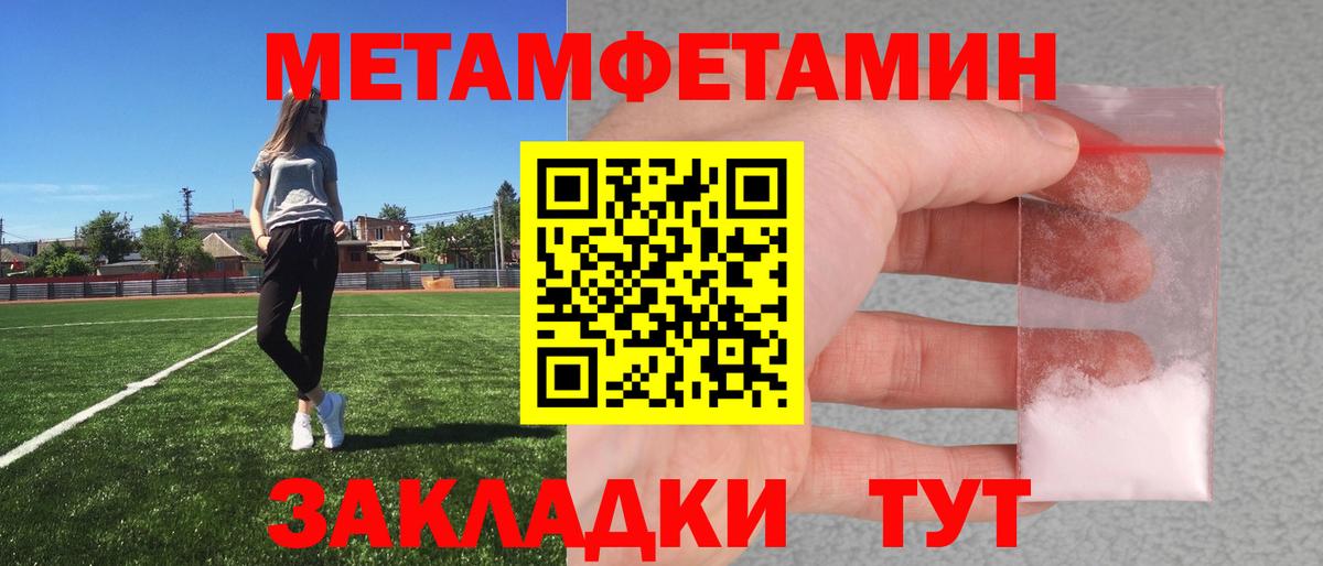 МЕТАМФЕТАМИН мет  Вход с VPN  Саров  МЕТАМФЕТАМИН мет 