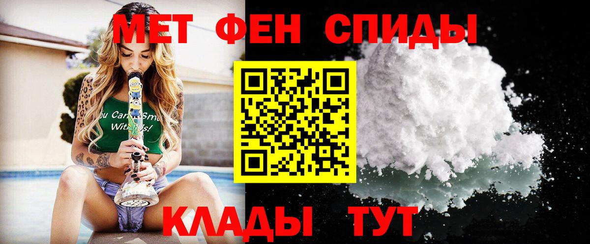 МЕТАМФЕТАМИН винт Саров